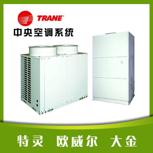 特灵空调风机盘管型号_特灵家用中央空调价格_特灵中央空调型号