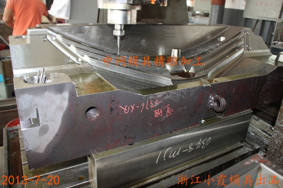 浙江小霞模具加工中的模具 (29)