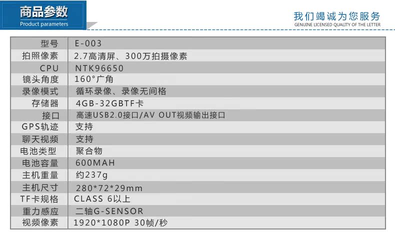 E-003详情10