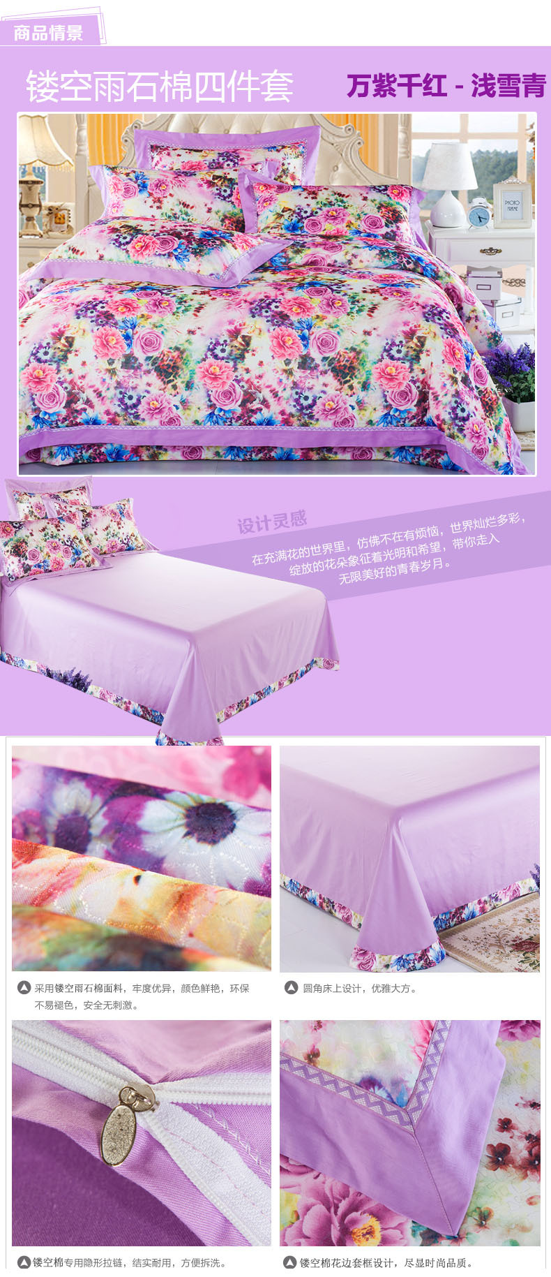 萬(wàn)紫千紅-淺雪青