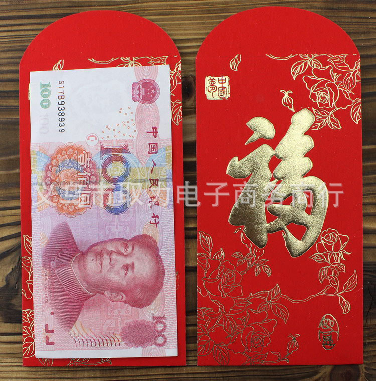通用高档硬纸千元红包 带福字红包批发 利是封