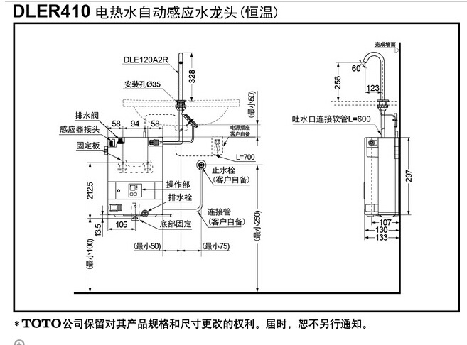 toto自动加热感应龙头 热水器 dler410 恒温水龙头 台盆龙头