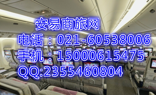 上海到洛杉矶商务舱1折机票预订 图片