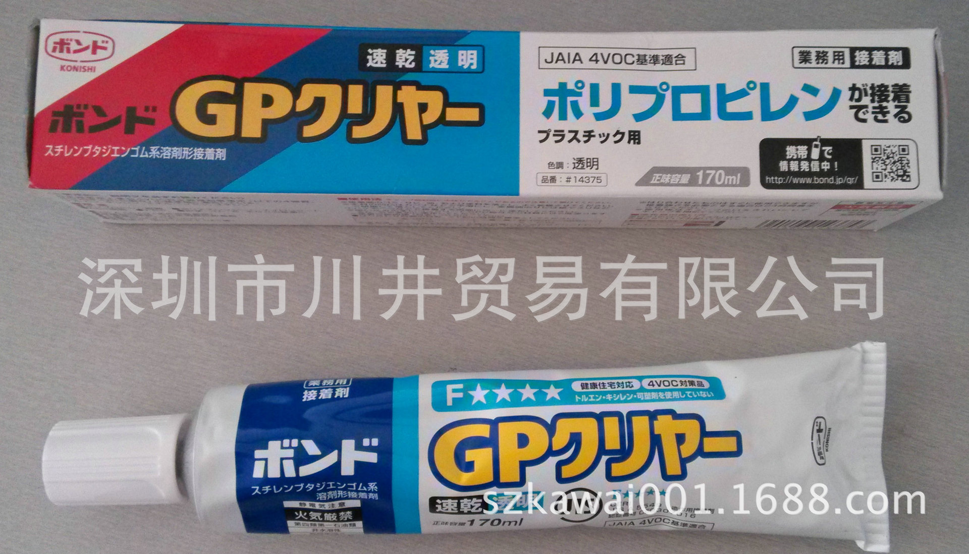 GPクリヤー#14375 1