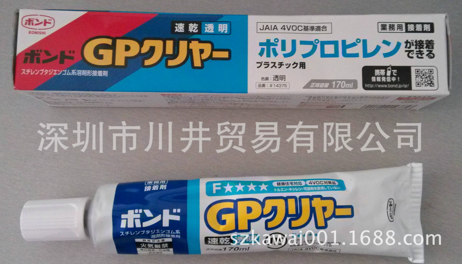 GPクリヤー#14375 1