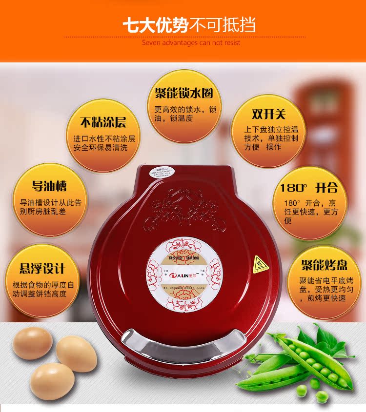 电饼铛-802_10