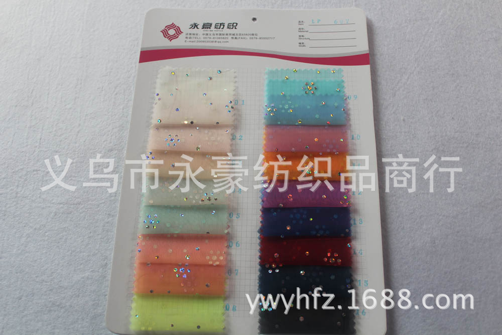 隐条纹欧根纱梅花亮片-色卡