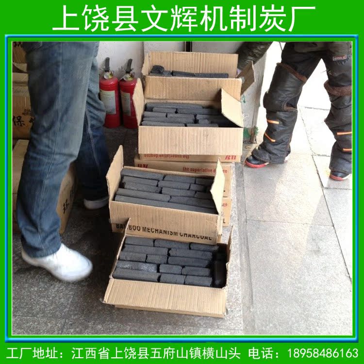 上饶县文辉机制炭厂直销优质高温四角机制竹炭 环保无烟 不起明火