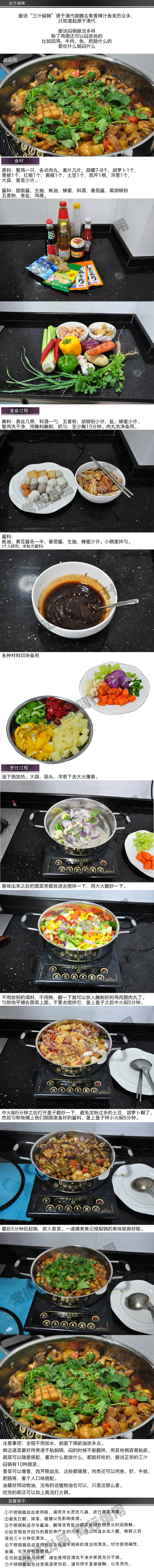 2014-1焖锅详情3