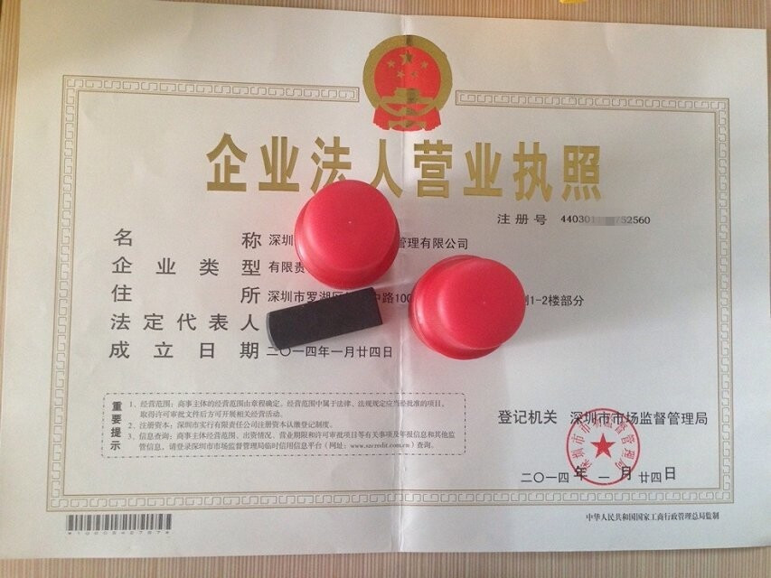 公司注册-深圳 代办 许可证 食品 流通 餐饮 道路
