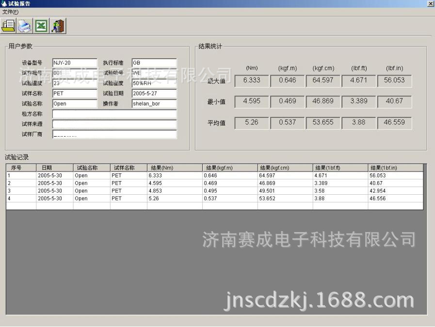 实验报告