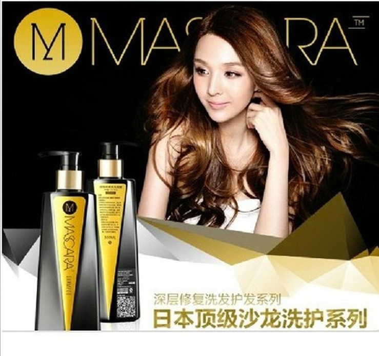 MASCARA<em>洗洗</em>护套装护发神器深层修复洗发系