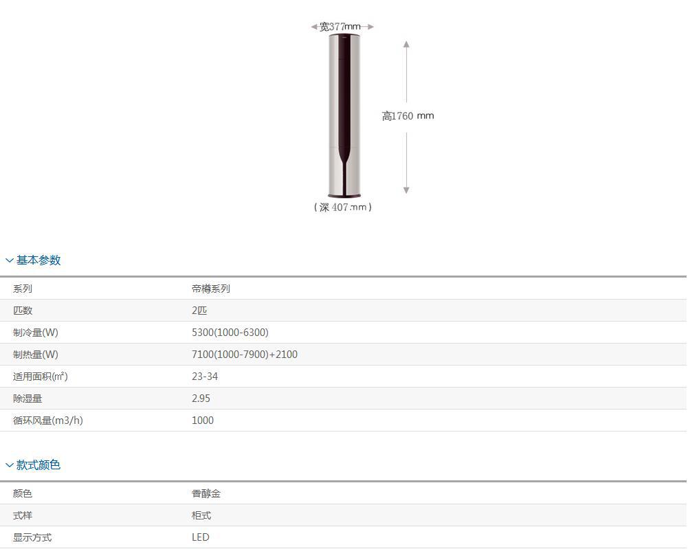 haier/海尔 kfr-50lw/07eaq22a香醇金99帝尊无氟变频圆柱空调全新