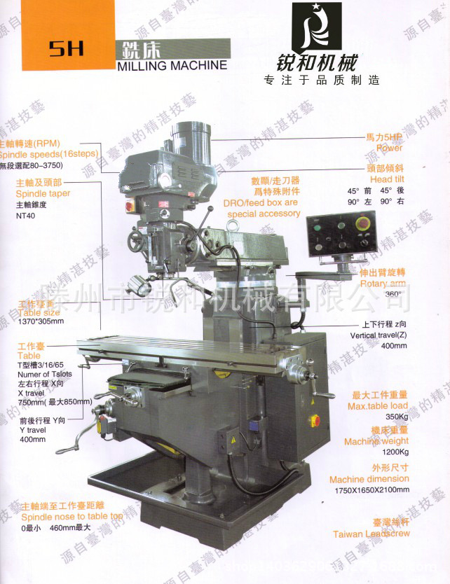 优质供应 5号铣床升降台铣床5#台湾炮塔铣床 5h铣床 钻钻铣