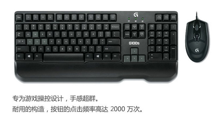 罗技型号: g100 是否有多媒体功能键: 无 键盘接口: 
