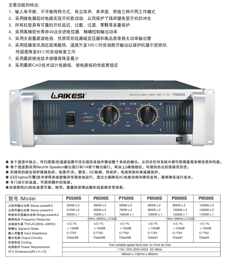 P9000S说明