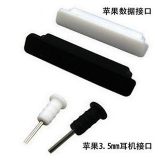 蘋果 iphone 4 4S 防塵塞 3GS ipad2 3斜頭 數據口塞 耳機塞工廠,批發,進口,代購