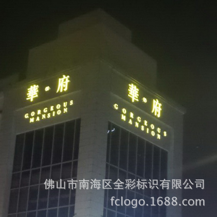平面发光字