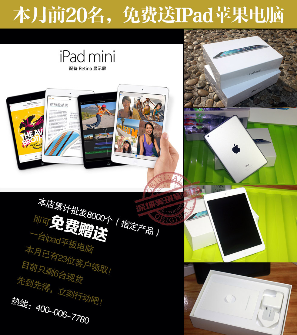 送ipad