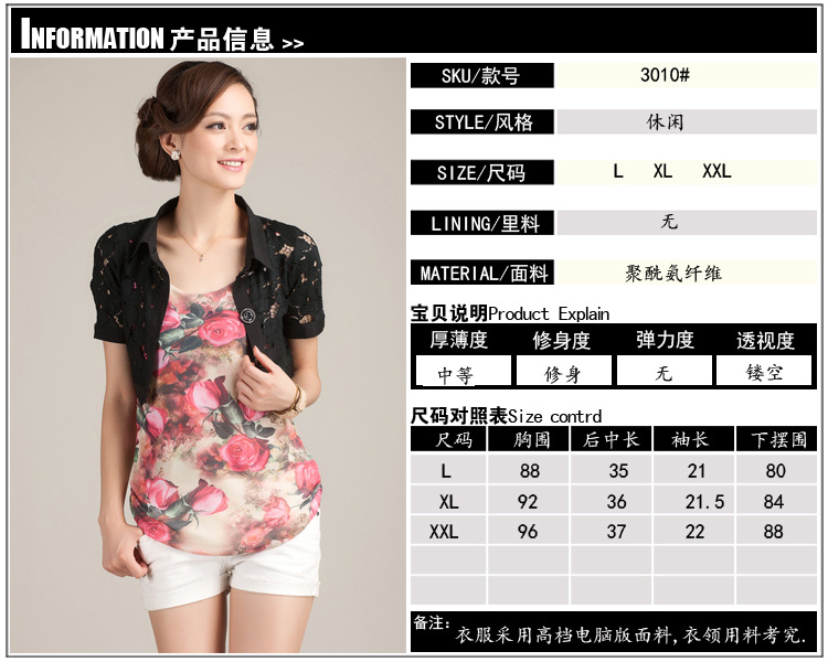 【2014春夏爆款女装淑女高档<em>编制</em>镂空<em>披肩</em>小