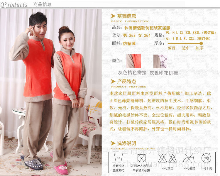【珊瑚绒<em>情侣套装睡衣</em>运动休闲品牌 居家外出