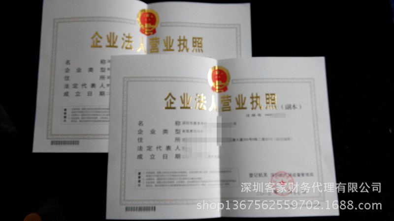 公司注册-深圳公司注册送发票专用章 无需资金