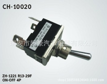 電源開關 把手開關