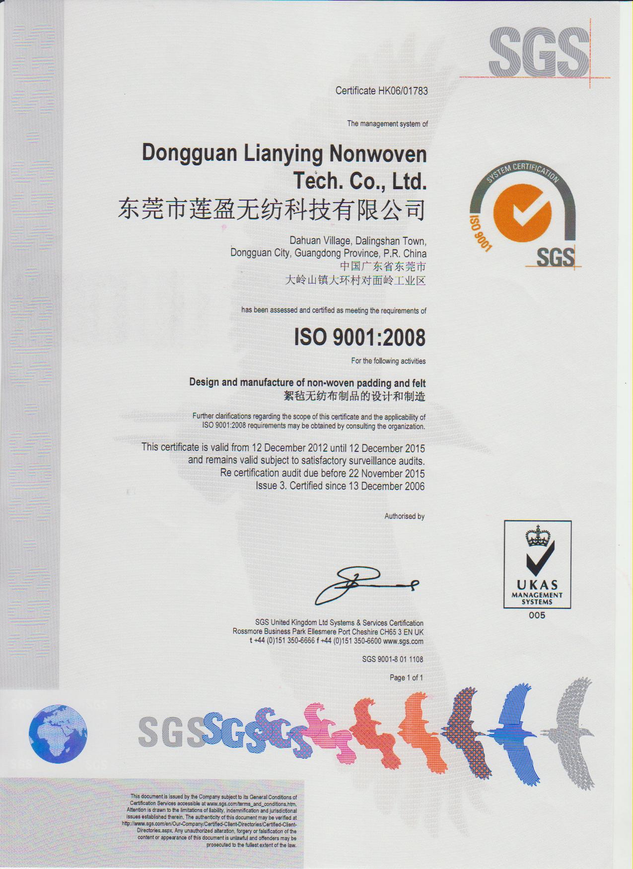 ISO9001新证书