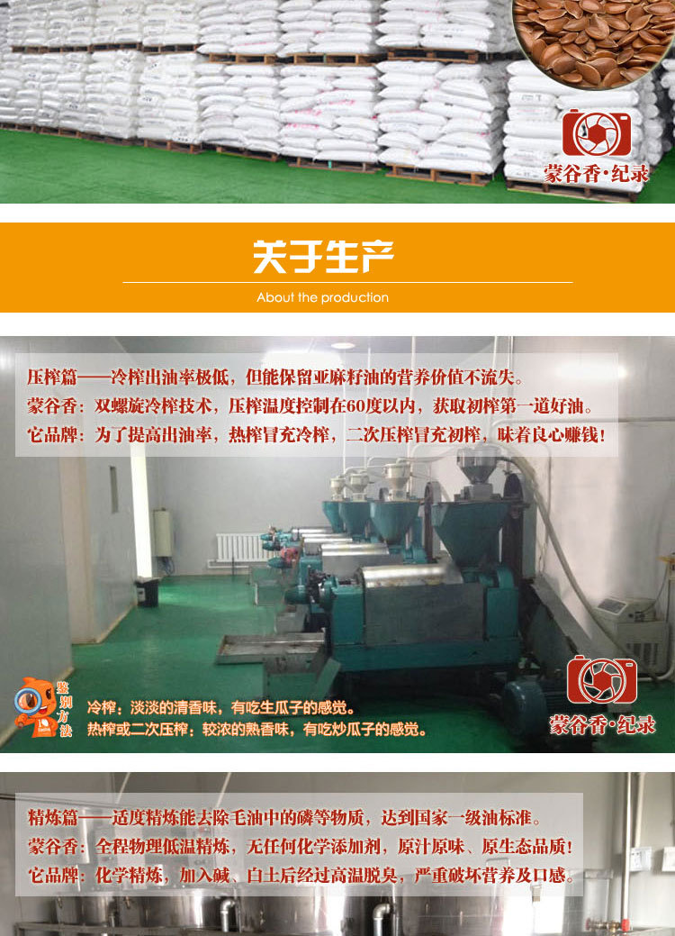專業(yè)生產(chǎn)供應(yīng)內(nèi)蒙古谷香脫蠟冷榨亞麻籽油 優(yōu)質(zhì)含量高亞麻籽油