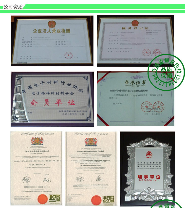 兴鸿泰资质_r2_c1