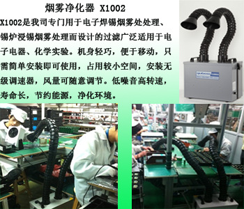 x1002產(chǎn)品介紹圖