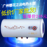 厂家直销 批发 广州樱花 储水式 电热水器 出租房 工程热水器0EM
