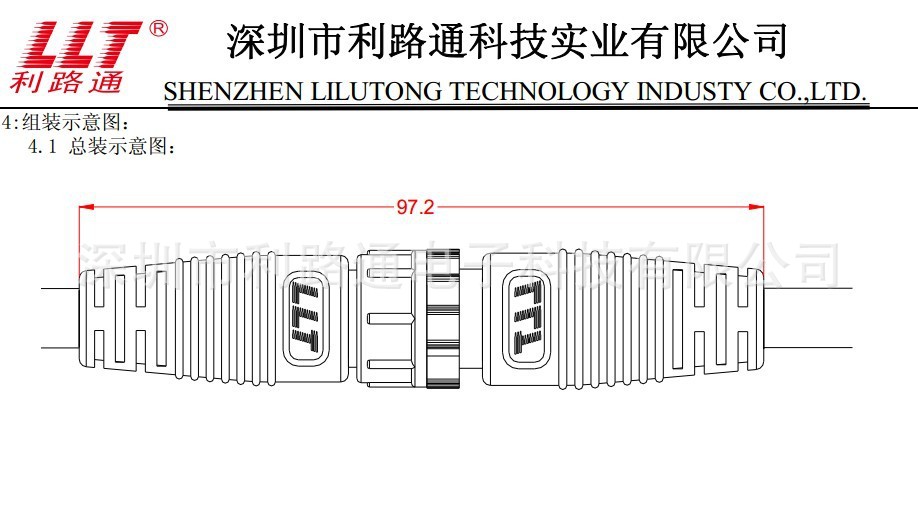 M16网尾规格书