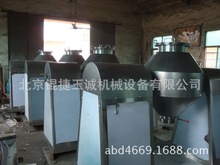 雙錐混合機 粉末混合機 方錐混合機 顆粒混合機