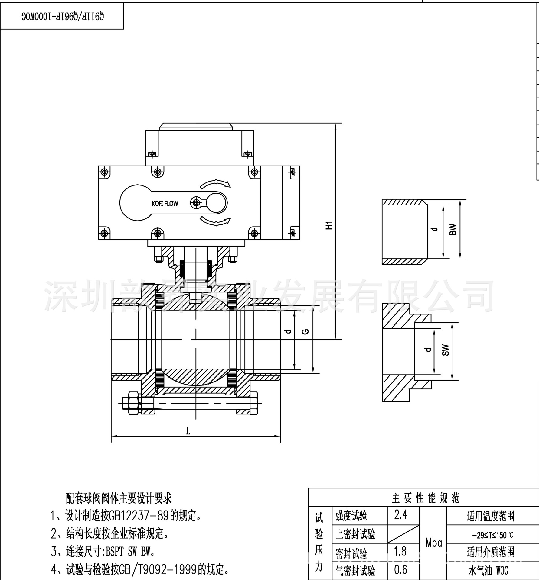 电动片式球阀的工作原理是靠旋转球体来使阀门畅通或闭塞,在管路中