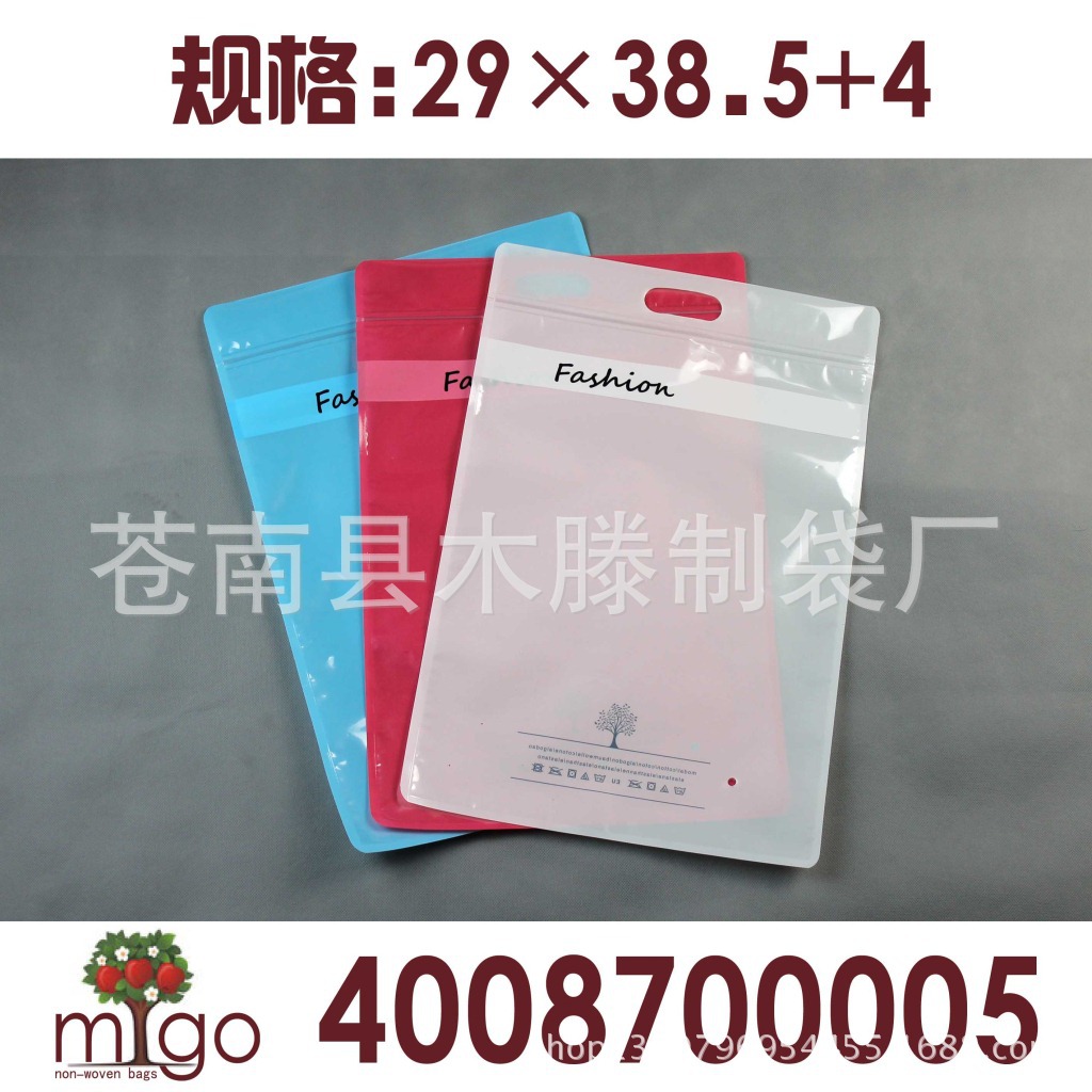 【新品高档服装包装袋 规格29*42.5 复合材质