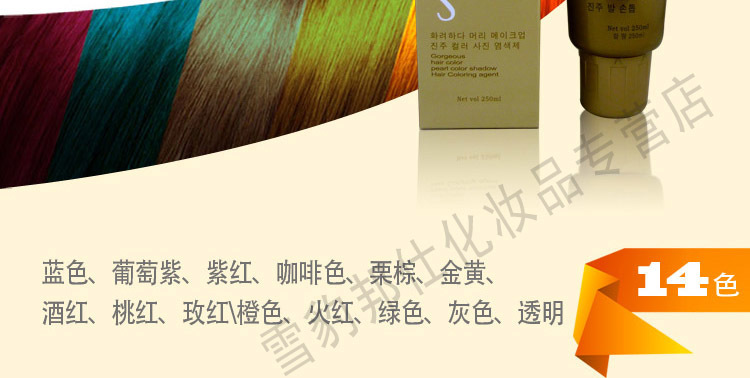 【娇伊诗韩国酸性染膏<em>打蜡头发</em>指甲油植物色素