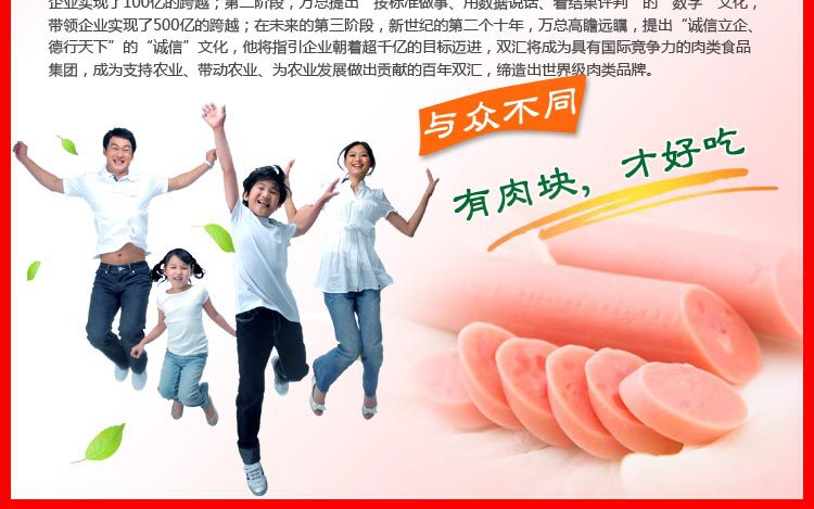 双汇马可波罗特级火腿肠3kg