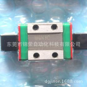 上银微型滑块MGN9C,上银导轨MGN9C,东莞上银导轨代理