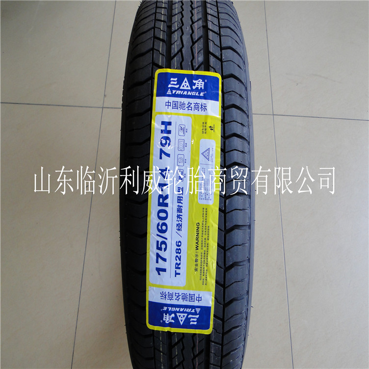 【全新正品 三角轮胎175\/60R14 半钢子午线胎