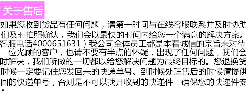 关于售后5
