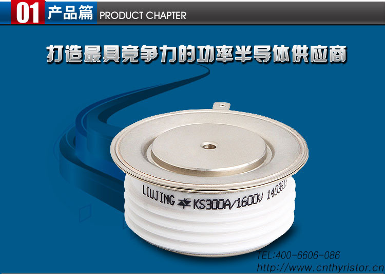 可控硅(晶闸管)-【上海整流器厂】平板双向可控