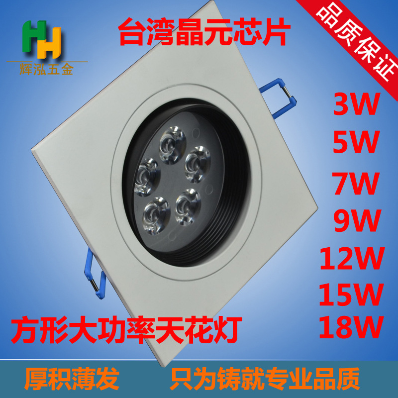 方形白色大功率天花灯