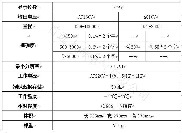 变压器变比测试仪SHBB-V参数