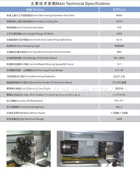 厂家直销 汽车制动器专用数控车床，价格优惠，咨询无锡锡来顺.