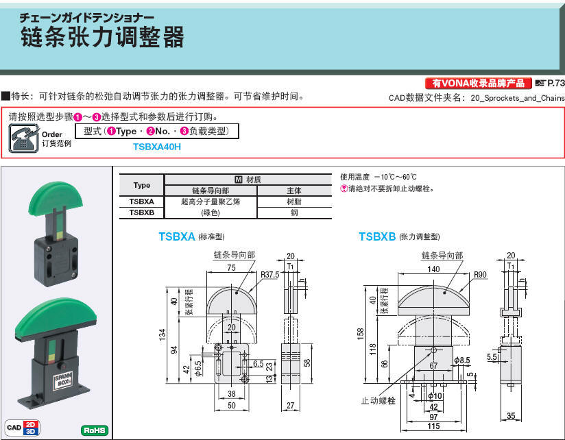 轮-TSBXB50Hv原装原装MISUMI米思米空调张链条kfr-35gw图片