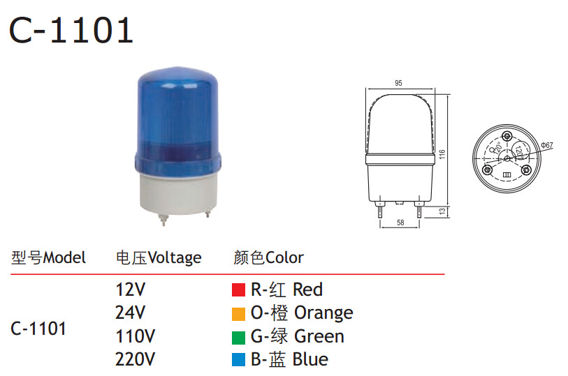 照明工业/指示灯具/闪光旋转警示灯/钨丝灯炮/LTA-1101