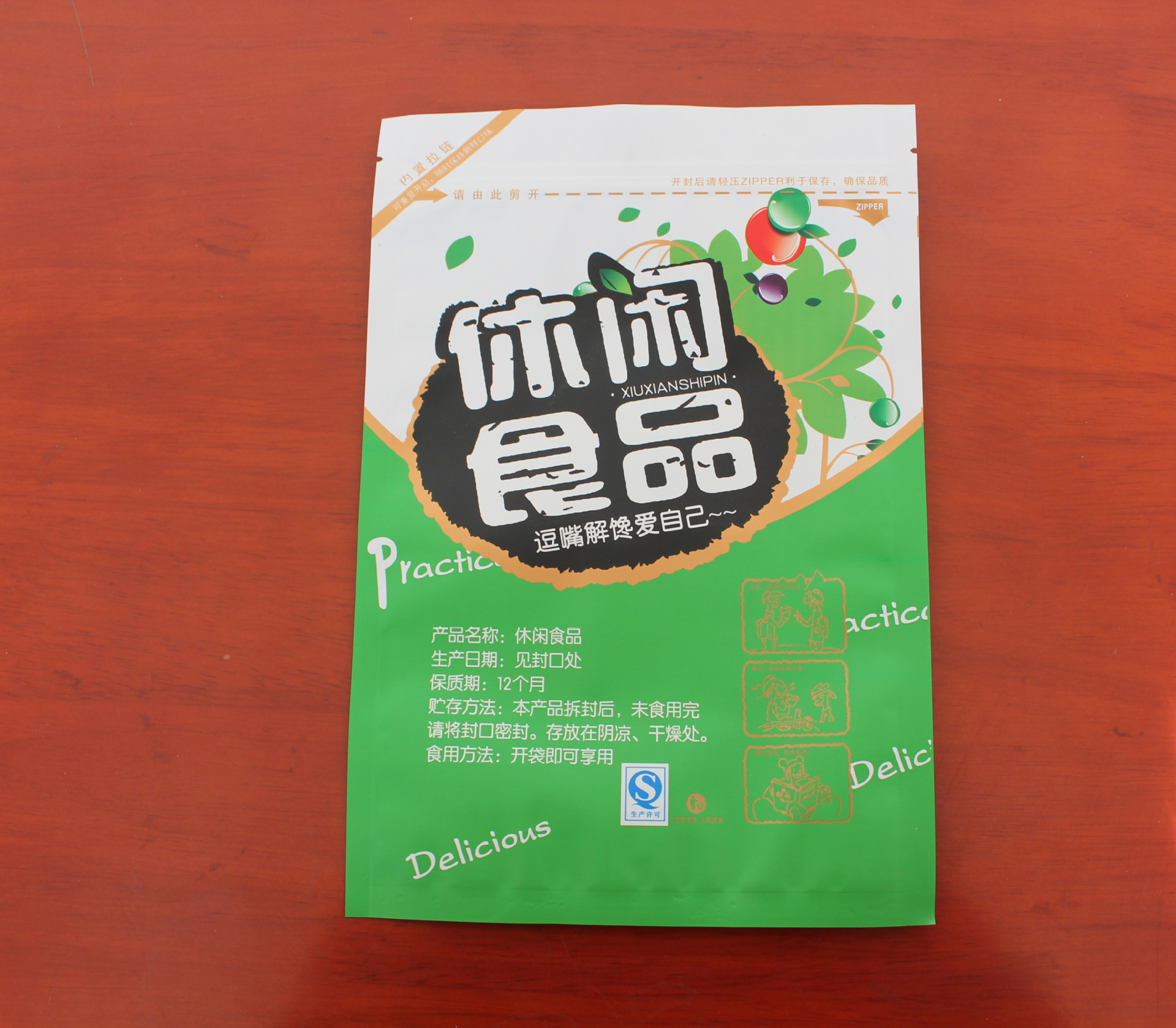 北京骏兴供应休闲食品包装袋 干果包装袋 食品自封袋