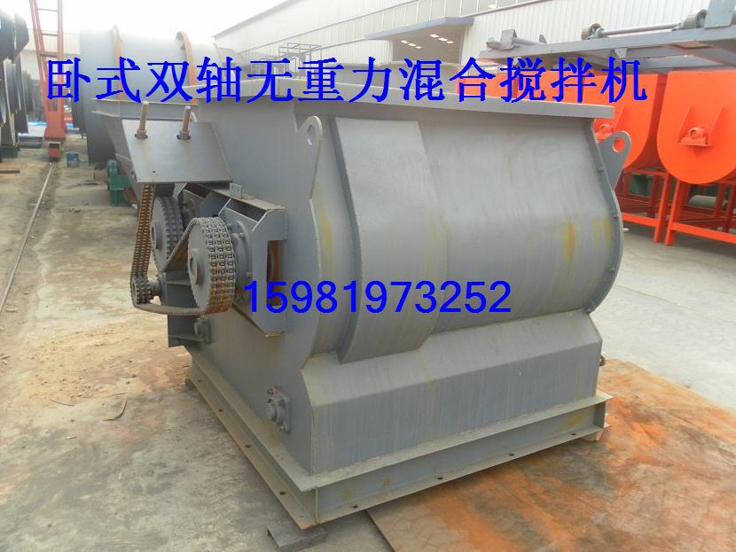 厂家直销 各种型号的真石漆搅拌机 无重力混合机