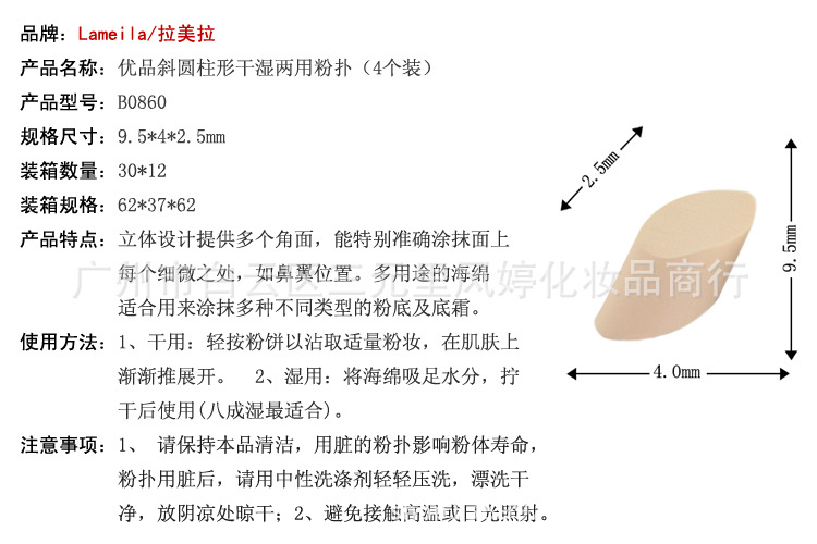 B0860产品介绍文字